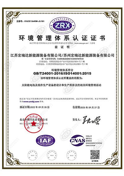 شهادة ISO14001:2015